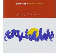 Kim Duk Soo - Nanjang-A New Horizon