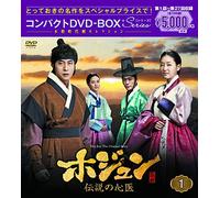 Kim Ju-Hyuk - Hur Jun The Original Story Compact Dvd-Box1 (10 Dvd) [Edizione: Giappone]