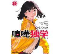 Kim Jung-Hyun Fighting Self-Study 3 (Tascabile)