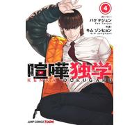 Kim Jung-Hyun Fighting Self-Study 4 (Tascabile)