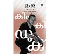 Kim Ki Duk