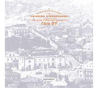 Kim, Kukchan & The Jazz Wizards - Swinging Gyeongseong