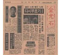 Kim Kwang Seok - Sing Again 2