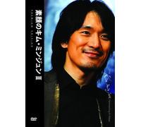 Kim Mi-Jeong - Sugao No Kim Minjun II-2008 Fa