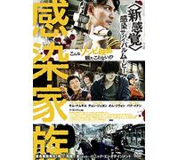 Kim Nam Gil - The Odd Family:Zombie On Sal [Edizione: Giappone]