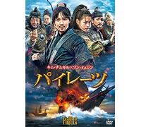 Kim Nam Gil - The Pirates [Edizione: Giappone]