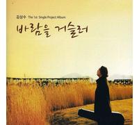 Kim, Sang Su - Up Wind