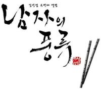 Kim, Seong Yeop - Taste Of Man (Vol. 2)