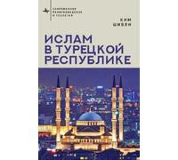 Kim Shively Islam in Modern Turkey (Copertina rigida)