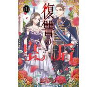 Kim So Hyun The Empress Of Revenge 1 (Tascabile)