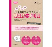 Kim Sunok New Edition: Reading, Writing, Listening, And Speaking - Y (Tascabile)