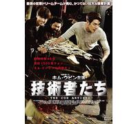 Kim Woo-Bin - The Con Artists [Edizione: Giappone]