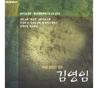 Kim, Young Im - The Best Of Kim Young Im
