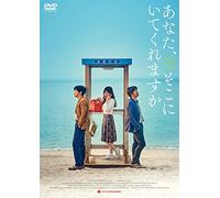 Kim Yun-Seok - Will You Be There? [Edizione: Giappone]