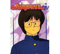 Kimagure Orange Road TV Series 8