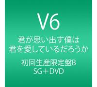 Kimi Ga Omoidasu Boku Ha Kimi