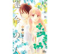 Kimi ni Todoke Side Story Soulmate #2 | fumetto manga shoujo giapponese