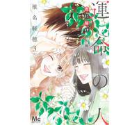Kimi ni Todoke Side Story Soulmate #3 | JAPAN Shoujo Manga Comic Book
