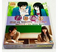 Kimi ni Todoke (Stagione 1 e 2: VOL.1 - 38 Fine + Film) ~ DVD Anime Sottotito...