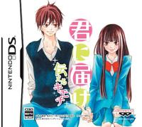 Kimi ni Todoke: Tsutaeru Kimochi (japan import)