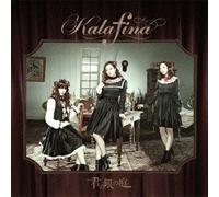 Kimi No Gin No Niwa [Type a]