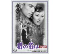 KIMI NO NA HA 2 - SADA KEIJI