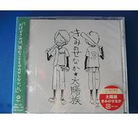 KIMI NO SENAKA