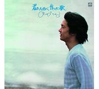 Kimi No Tame Ni Tsukutta Uta