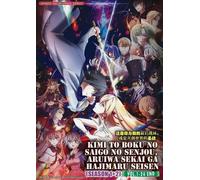 Kimi To Boku No Saigo Serie Completa (Stagione 1-2) DVD Anime [Dub inglese]