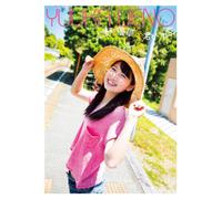 KIMI TO ITA SORA - U