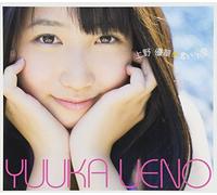 KIMI TO ITA SORA - UENO, YUKA