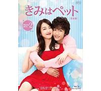Kimi wa Pet Complete Edition DVD-BOX2 (4 dischi) nuovo dal Giappone