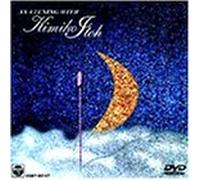 Kimiko Itoh - An Evening & Kimiko Itoh