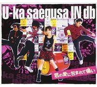 Kimino Aini Tutumarete Itai (US Import) [Audio CD] Saegusa, Yuka in Db