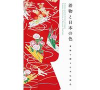 Kimono and the Colors of Japan: Kimono Collection of Katsumi Yumioka