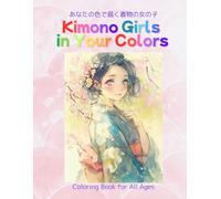 Kimono Girls in Your Colors Coloring Book for All Ages: あなたの色で描く着物の女の子 ぬりえ