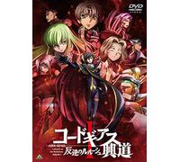 Kimura Takahiro - Code Geass Lelouch Of The Rebellion 1 Koudou [Edizione: Giappone]