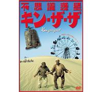 Kin-Dza-Dza [86/R/S: J]