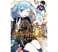 Kina Kobayashi Teacher We Will Destroy The World. (3) (Tascabile)
