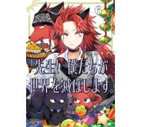 Kina Kobayashi Teacher We Will Destroy The World. (6) (Tascabile)