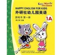 Kindergarten English outside the research community (the first a game book 1A) outside the research community children s English Paradise