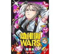 Kindergarten Wars, Vol. 5