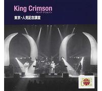 King Crimson - Collector's Club 2003.04.13 Hitomi Memorial Hall