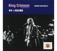King Crimson - Collector's Club: Live Tokyo 1995.10.10