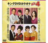 King Dvd Karaoke Hit 4 Vol.101