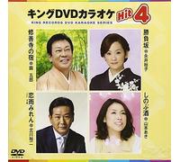 KING DVD KARAOKE HIT 4 VOL.102