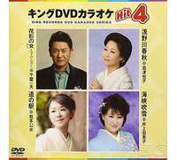 King Dvd Karaoke Hit 4 Vol.103