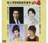 KING DVD KARAOKE HIT 4 VOL.108