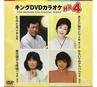 King Dvd Karaoke Hit 4 Vol.110