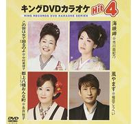 KING DVD KARAOKE HIT 4 VOL.111